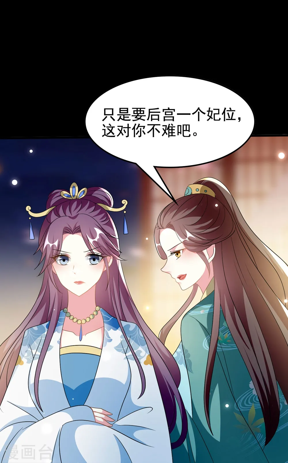 第199话 为了思儿2