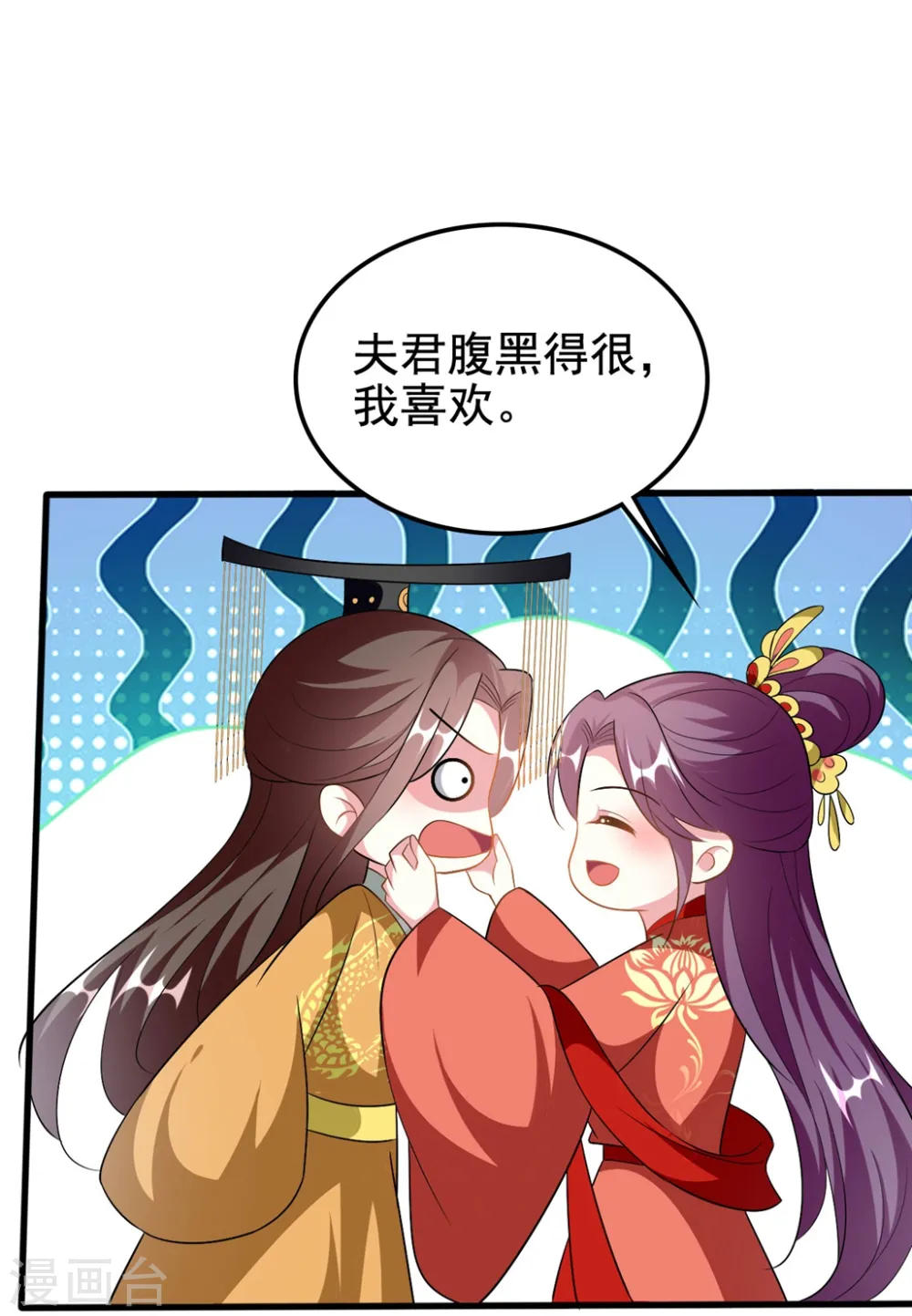 第207话 戚雪被贬17