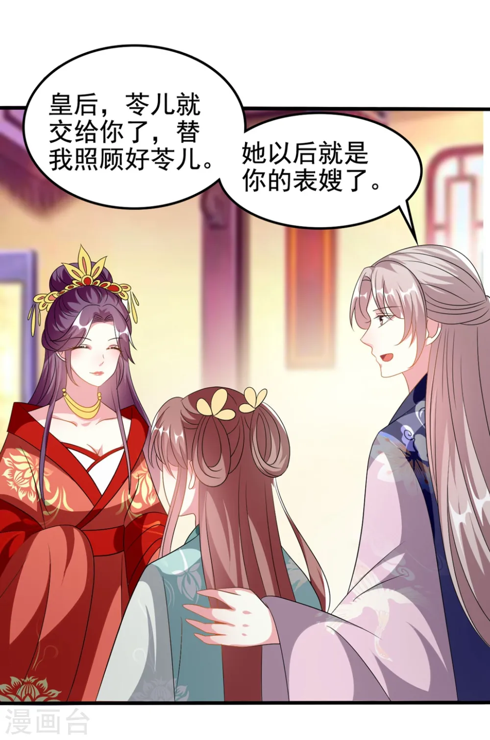 第206话 手撕戚雪4