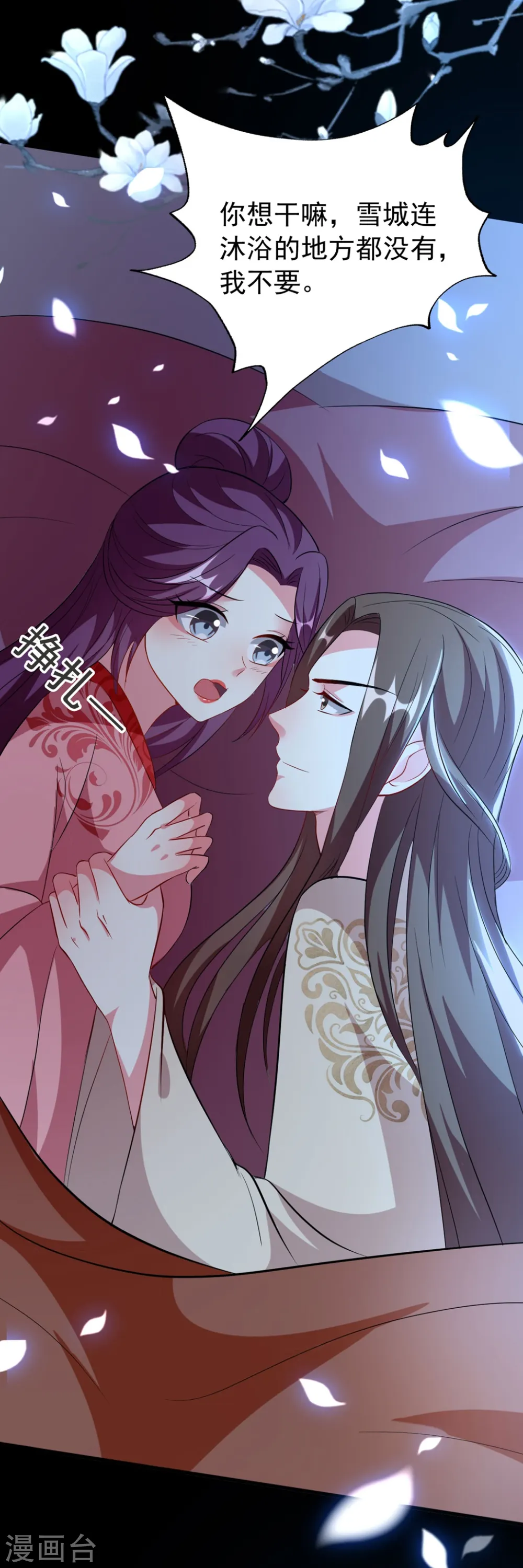 第105话 云苓和容澈29
