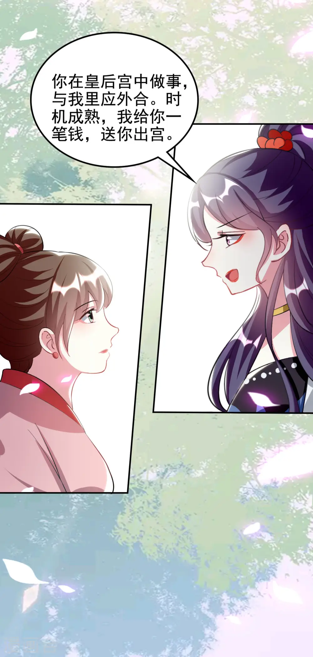 第237话 林妃的心机28
