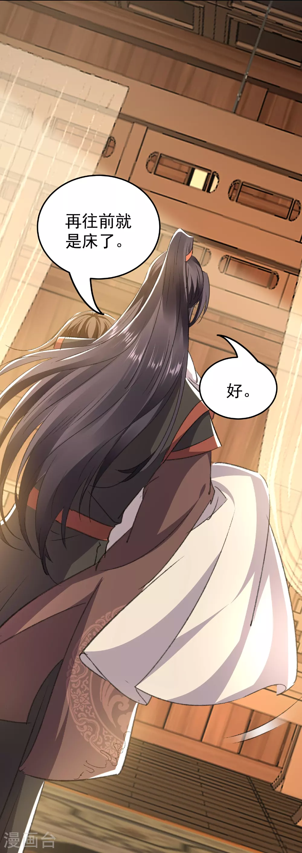 第298话 傲娇公主和贴心护卫17