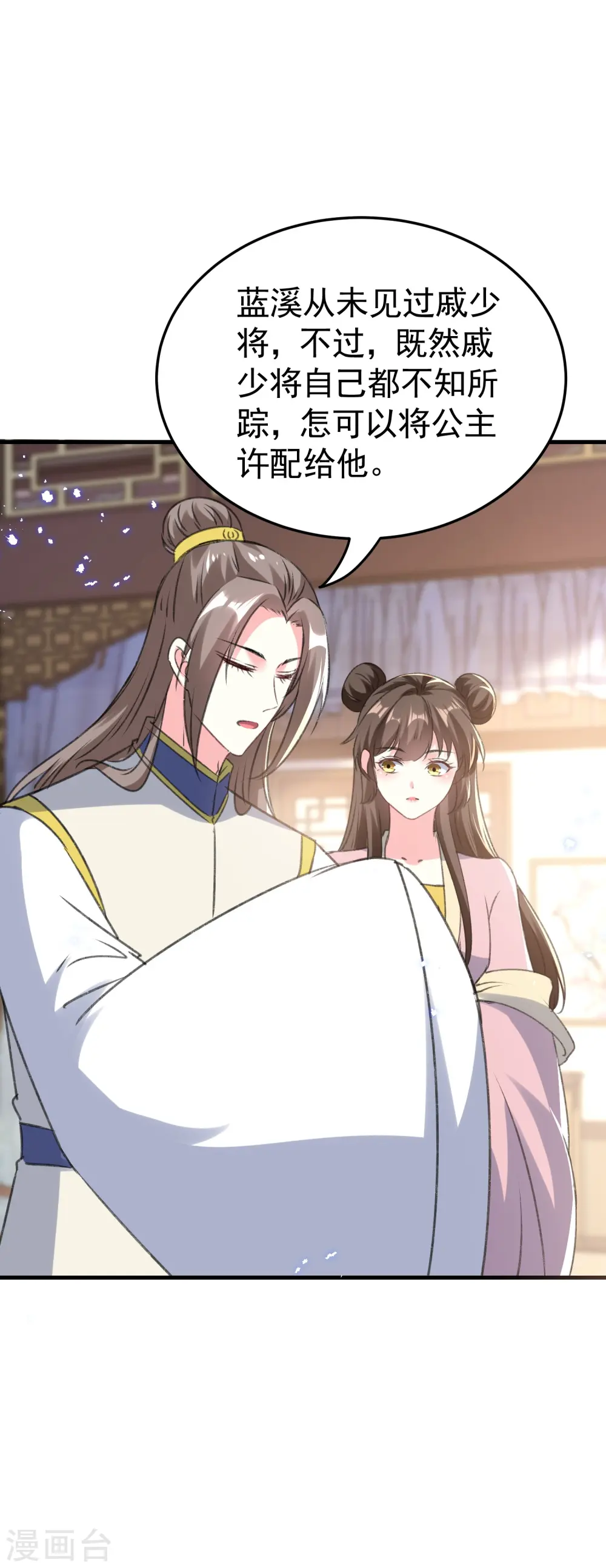 第288话 我该如何选择？8