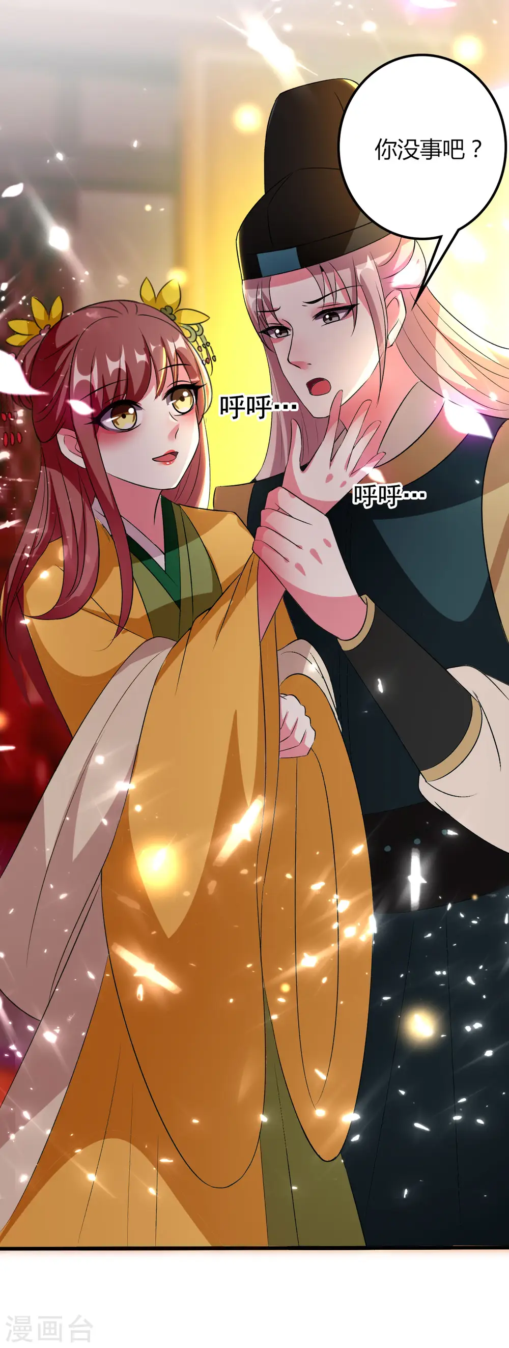 第81话 滴血认亲32