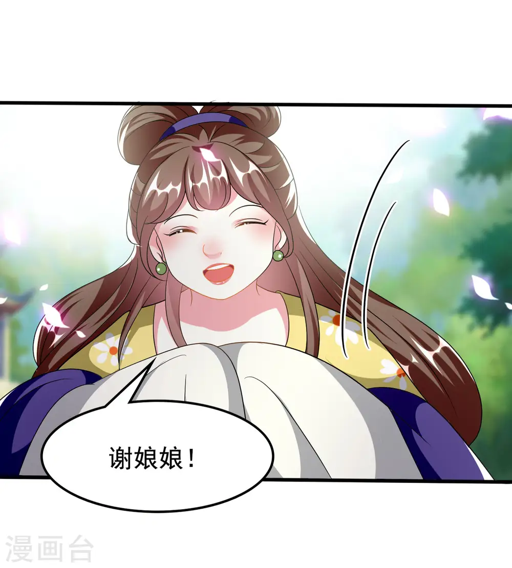 第224话 新妃选定!6
