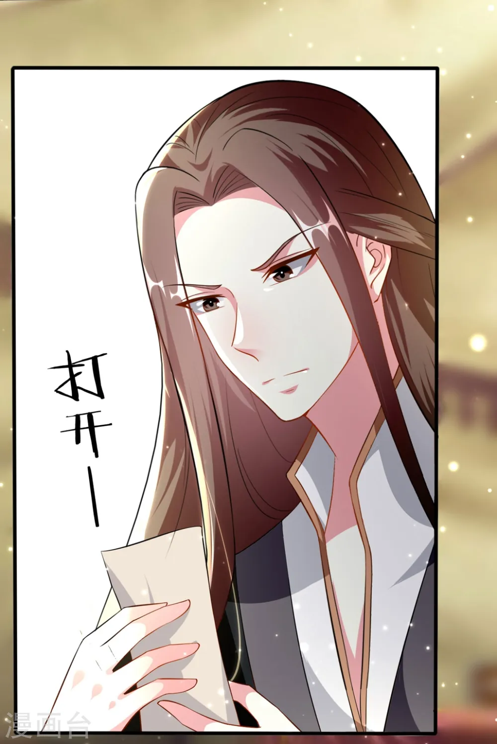 第150话 计谋得逞23