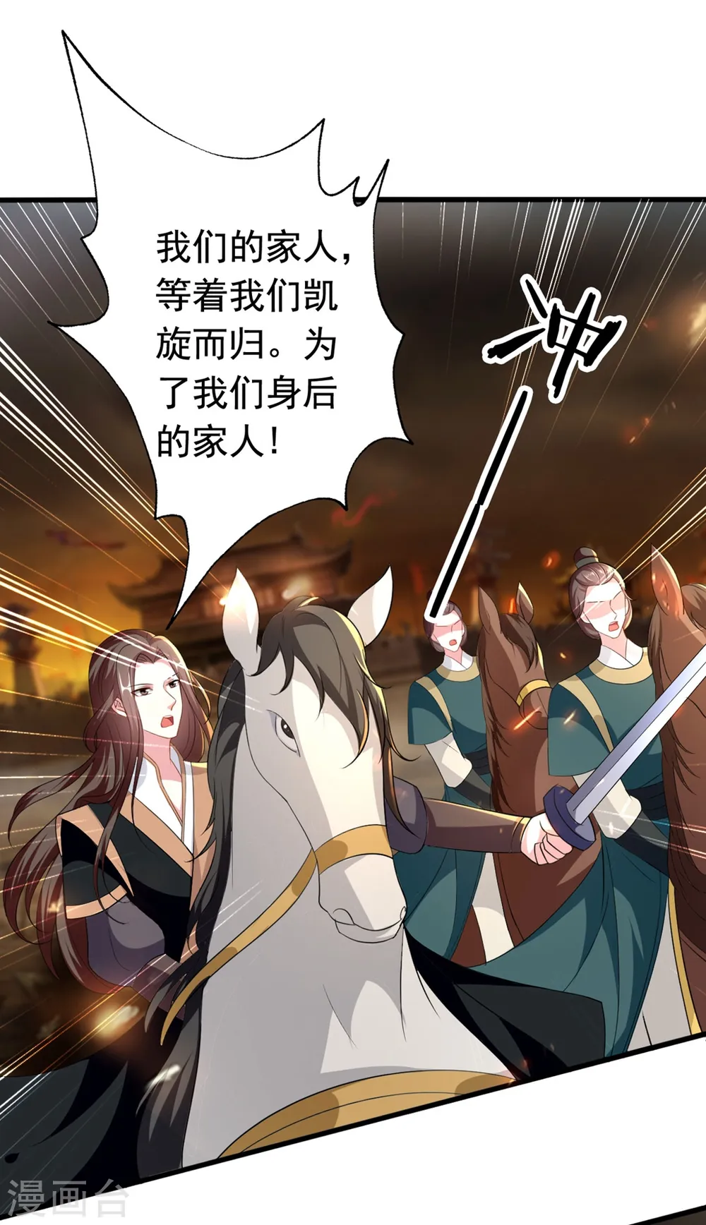 第149话 戚雪舍身挡枪6