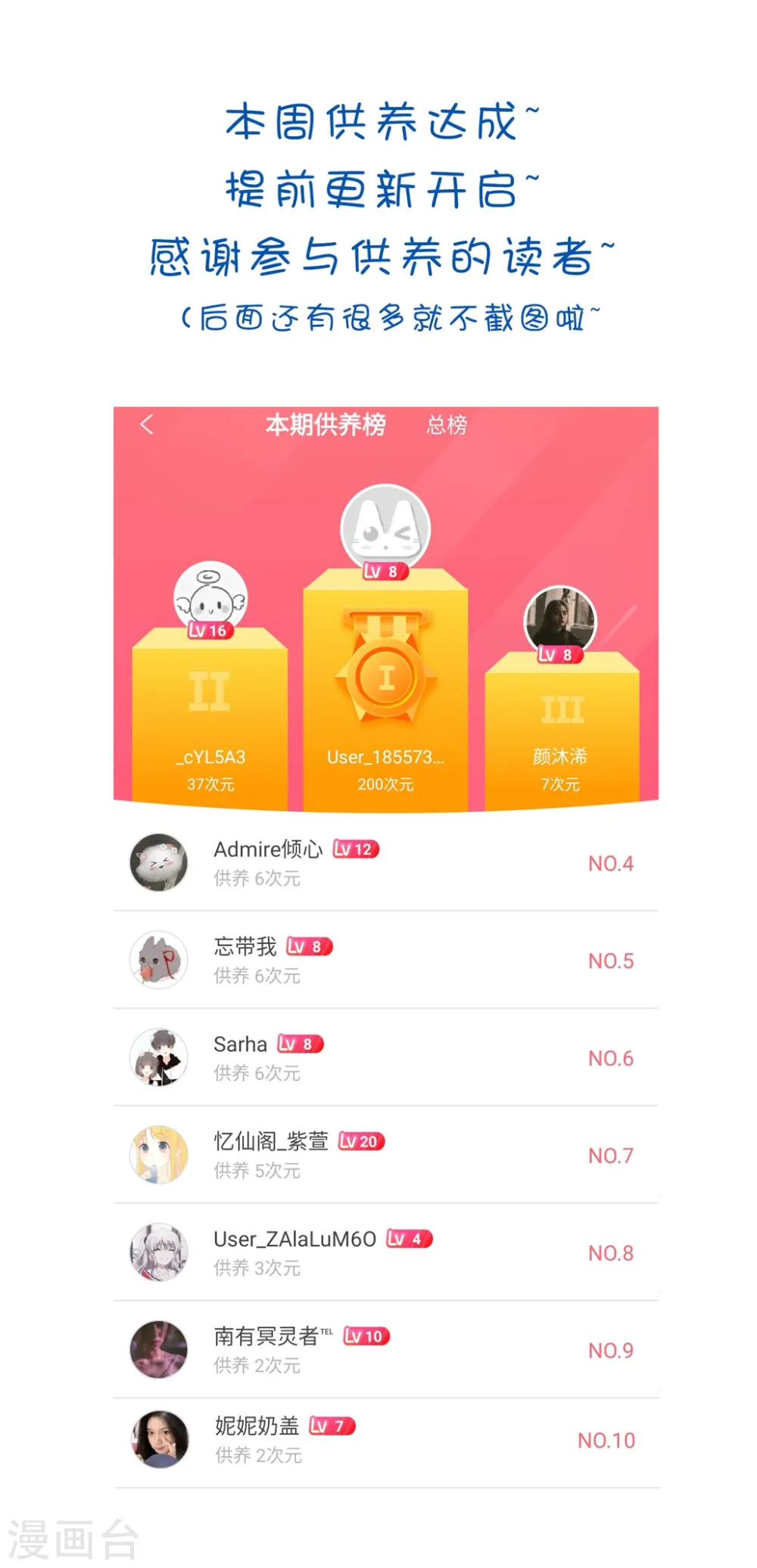 第150话 计谋得逞0
