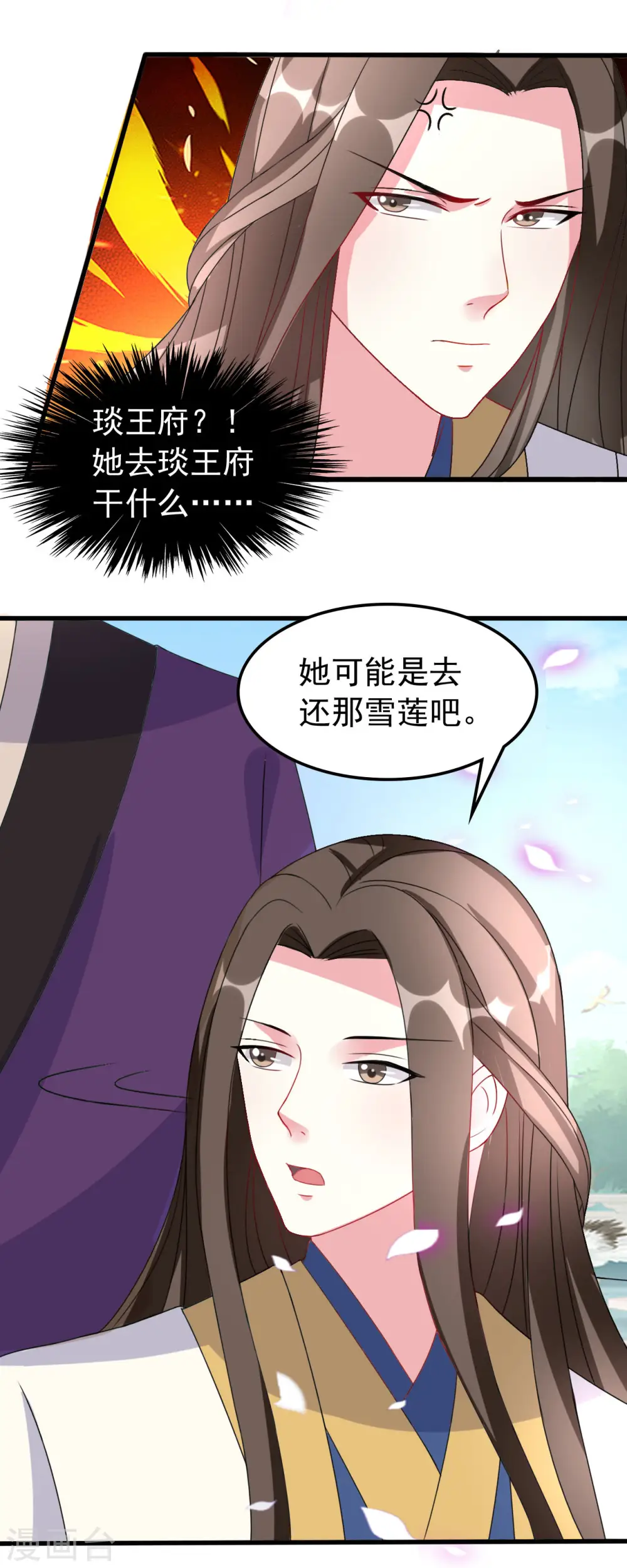 第55话 红杏出墙30