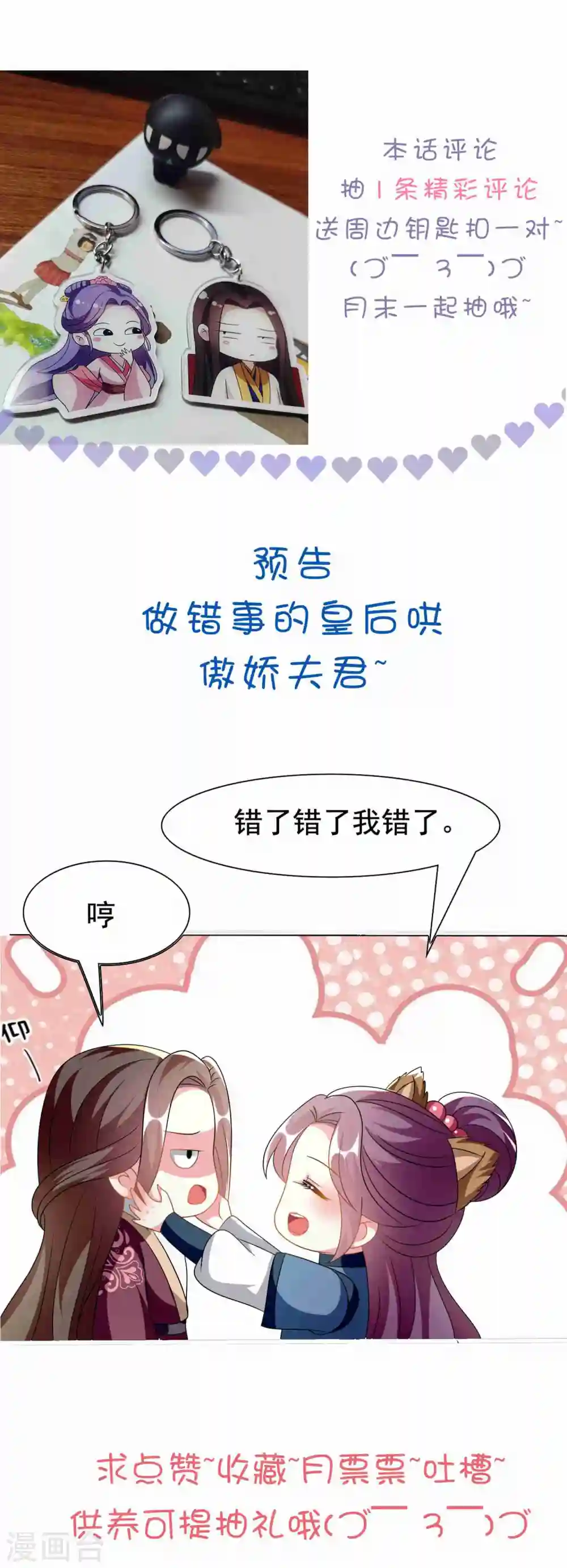 第219话 团聚32