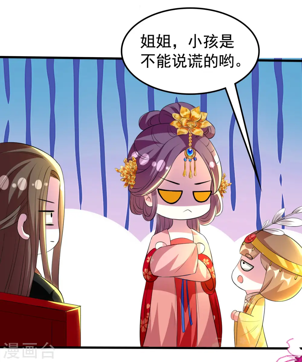 第89话 有情人终成眷属？24