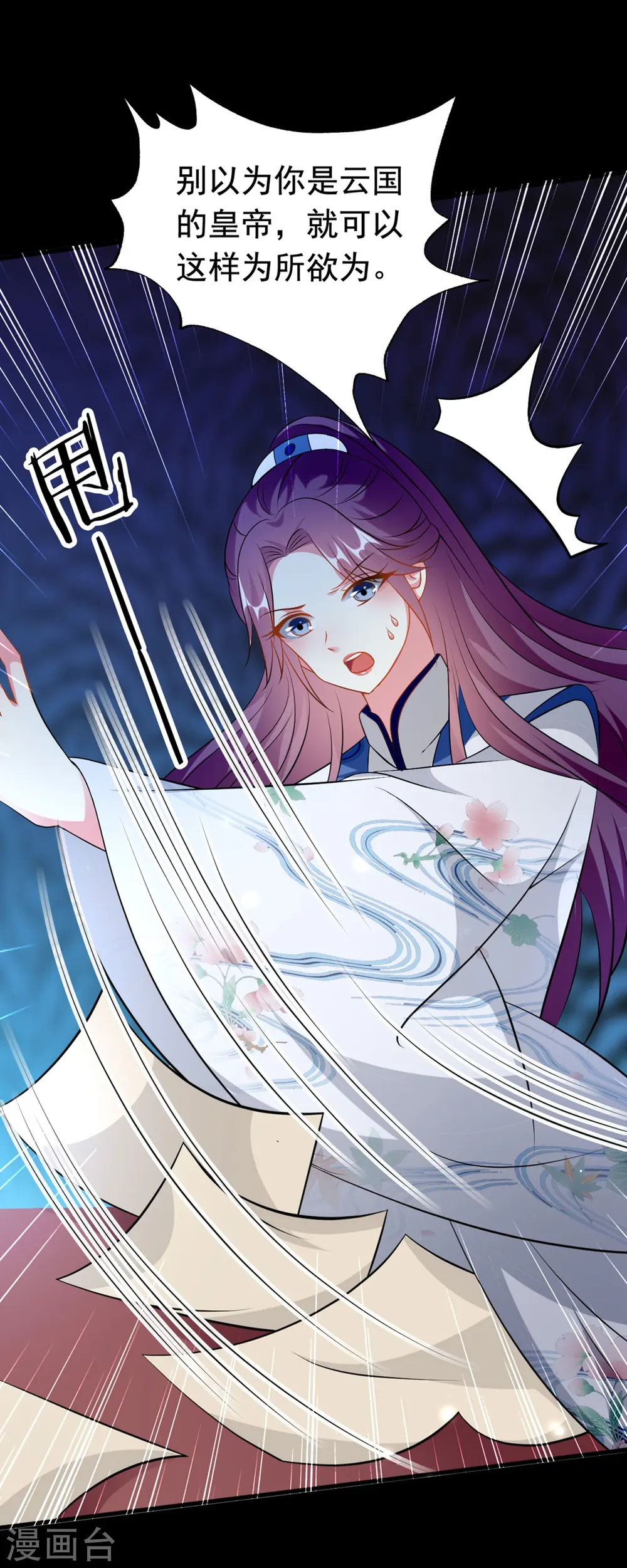 第167话 喜提绿帽8