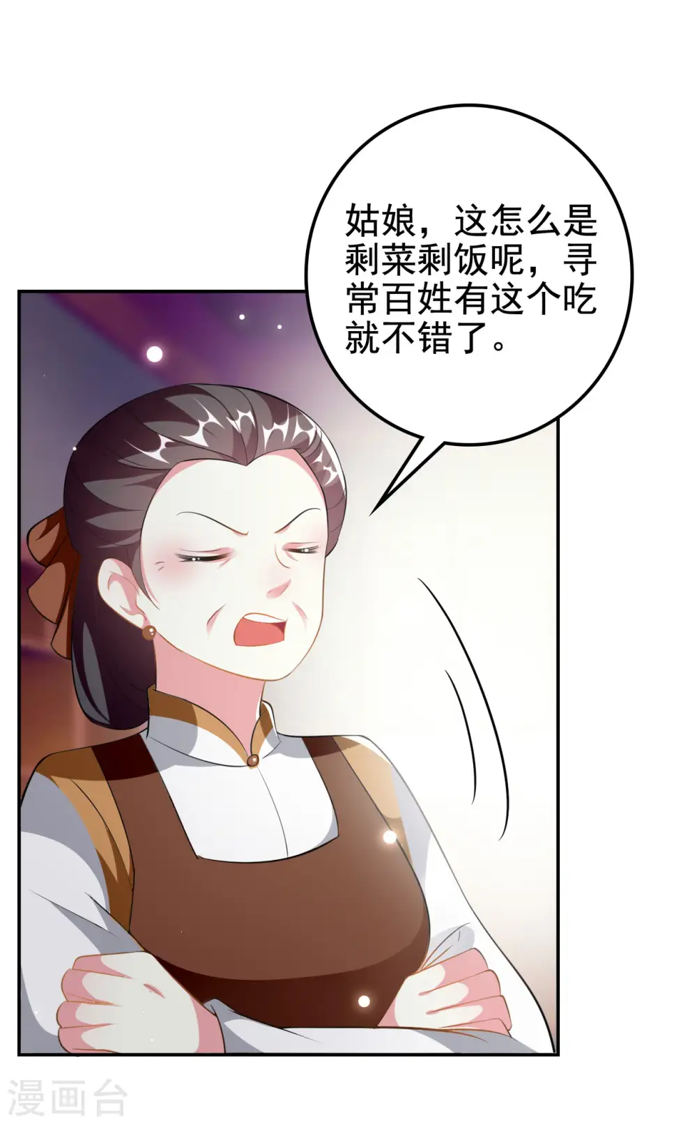 第229话 偷摸出宫7