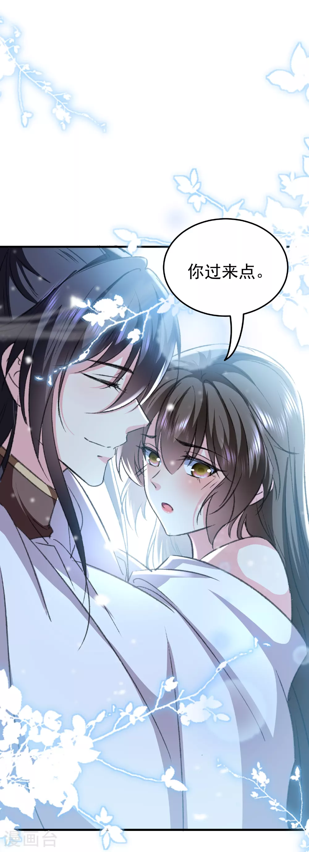 第298话 傲娇公主和贴心护卫11