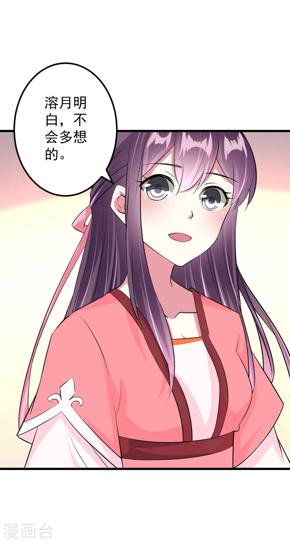 第13话 相亲吗？18