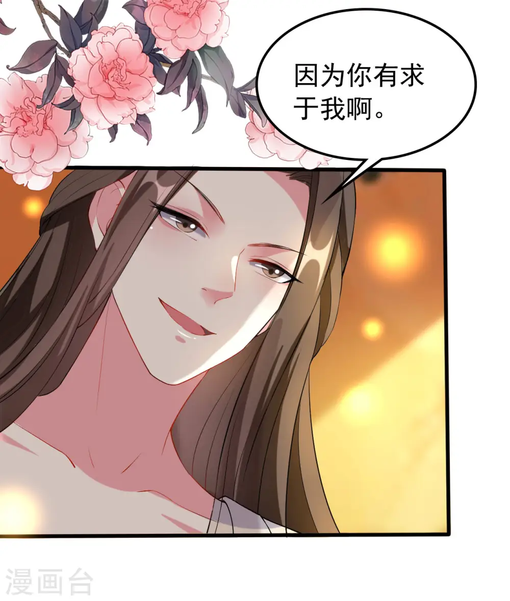 第67话 腹黑夫君23