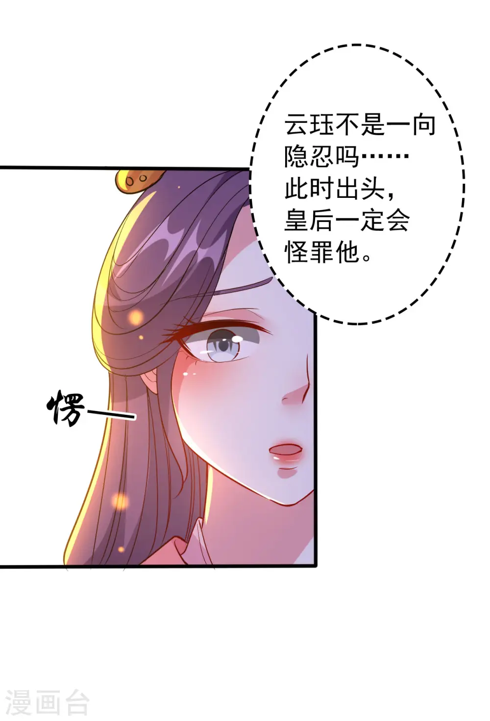 第36话 陌凤翎有孕30