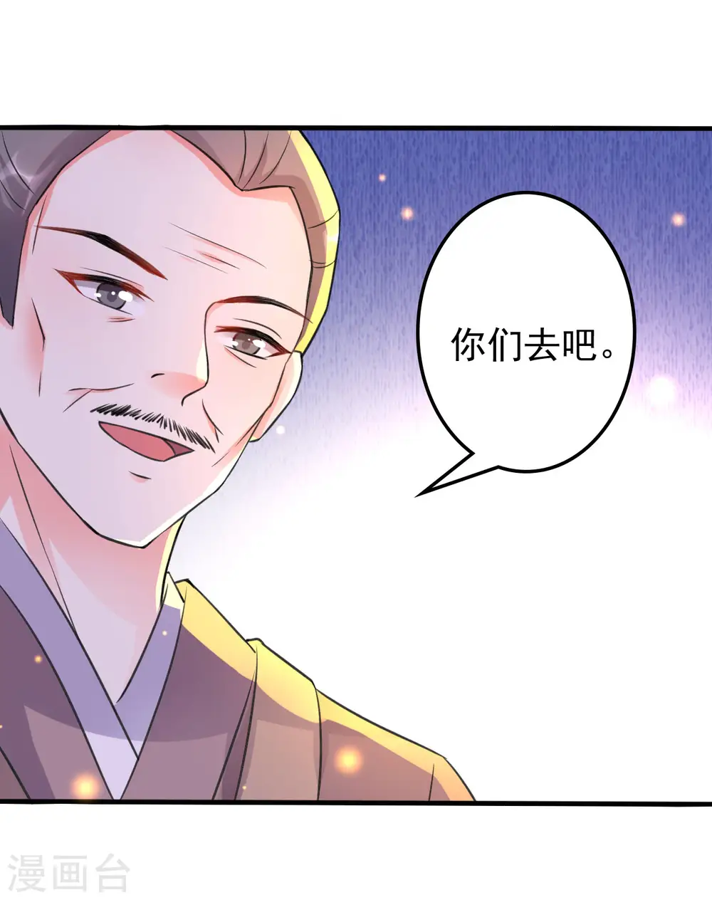 第35话 抢亲3