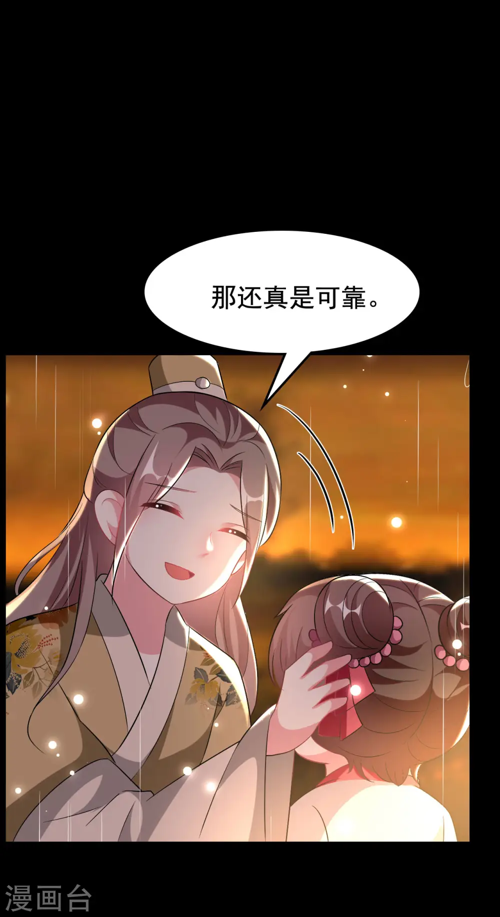 第242话 蓝溪丧母19