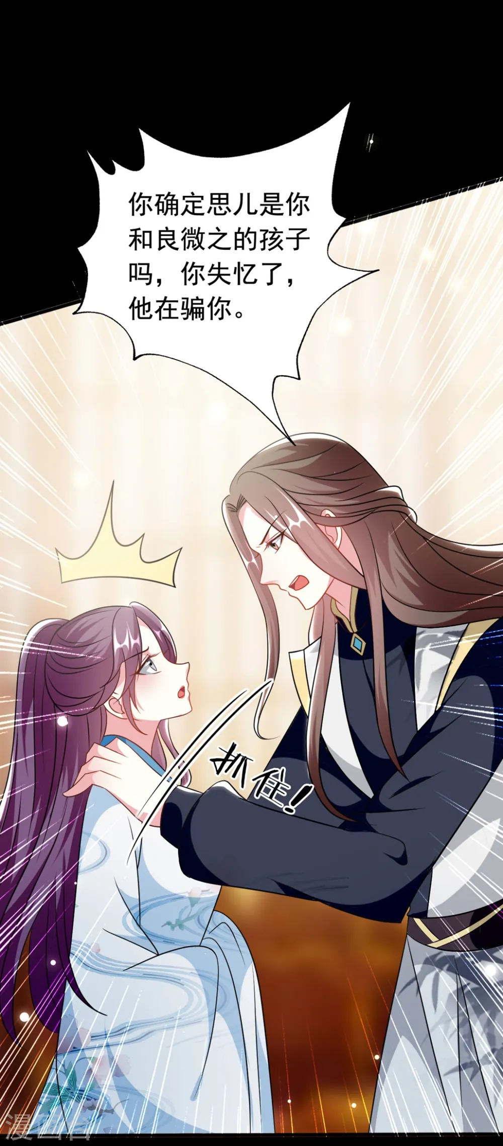 第171话 还是那个味道16