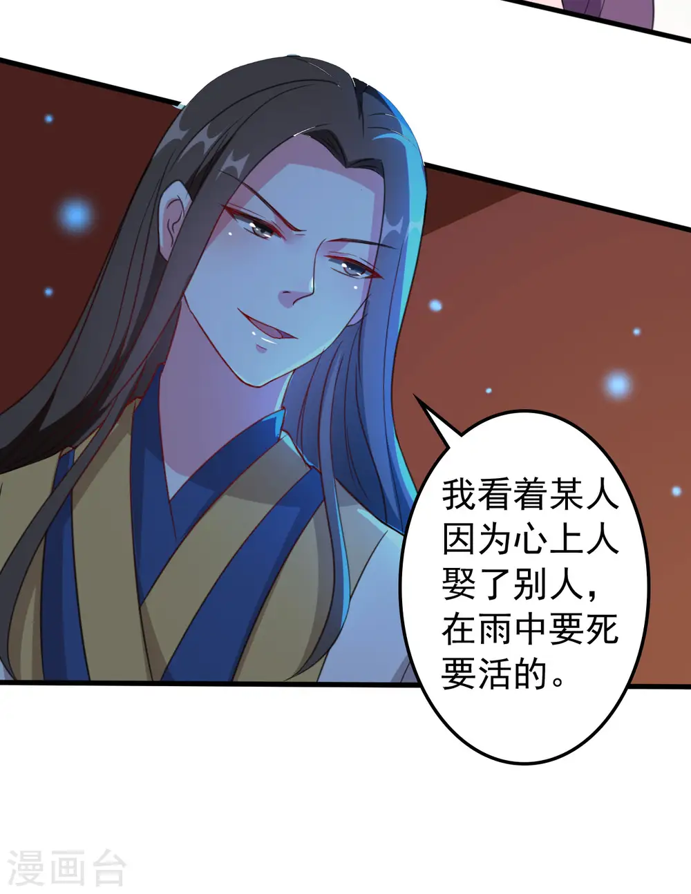 第34话 我要嫁给他！4