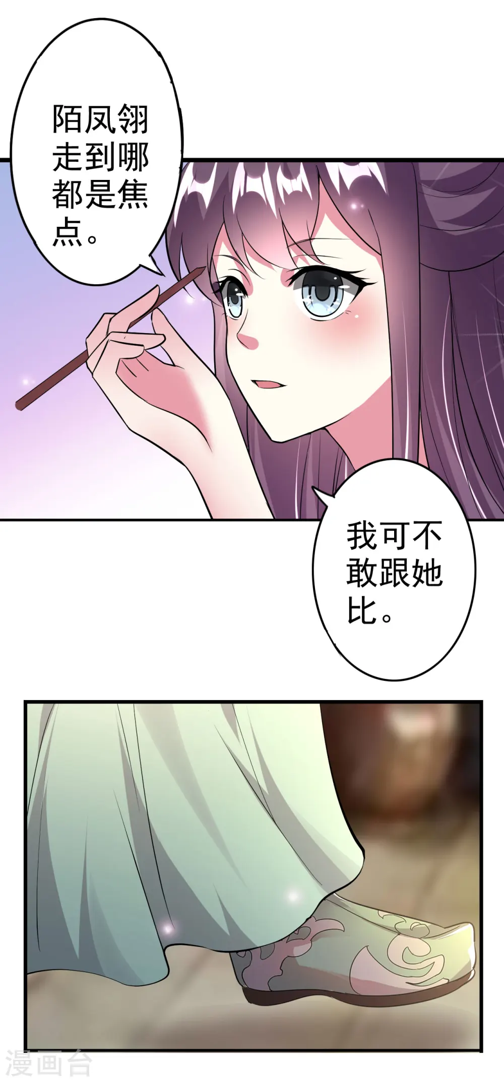 第8话 下药23