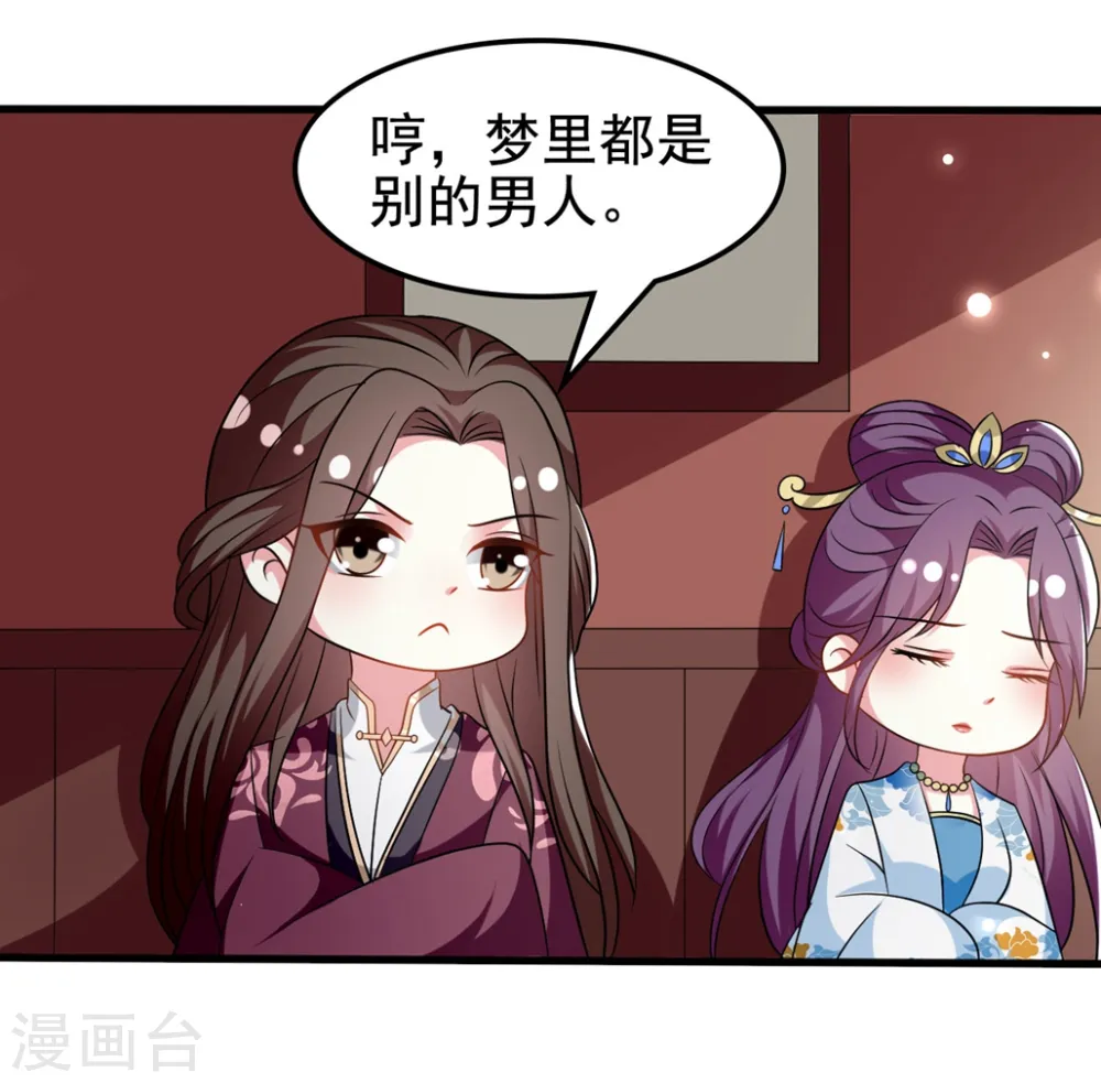 第182话 偷偷吻你5