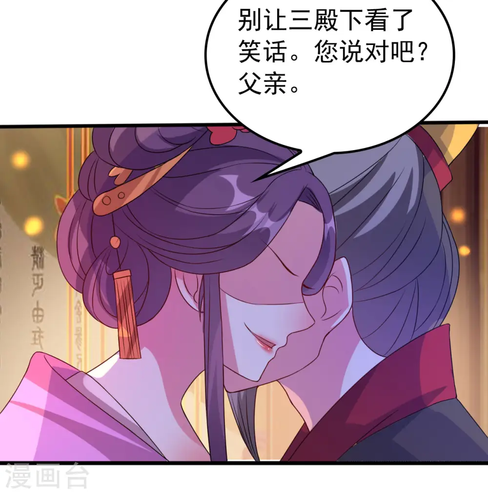 第45话 戏要做全套3
