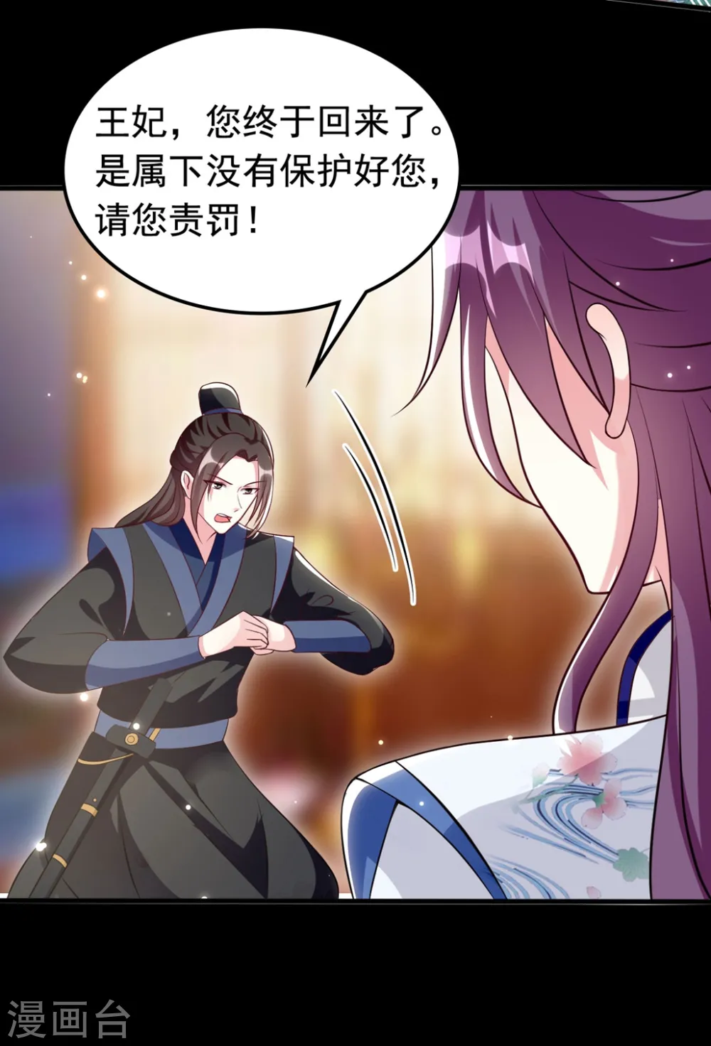 第167话 喜提绿帽20