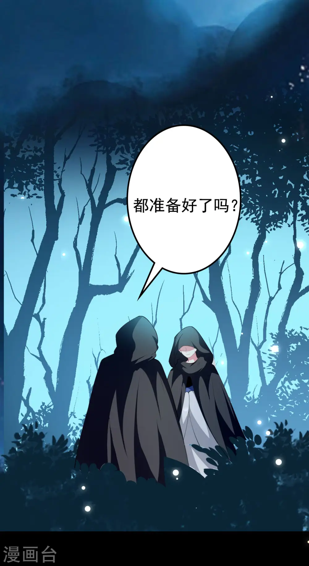 第240话 小太子31