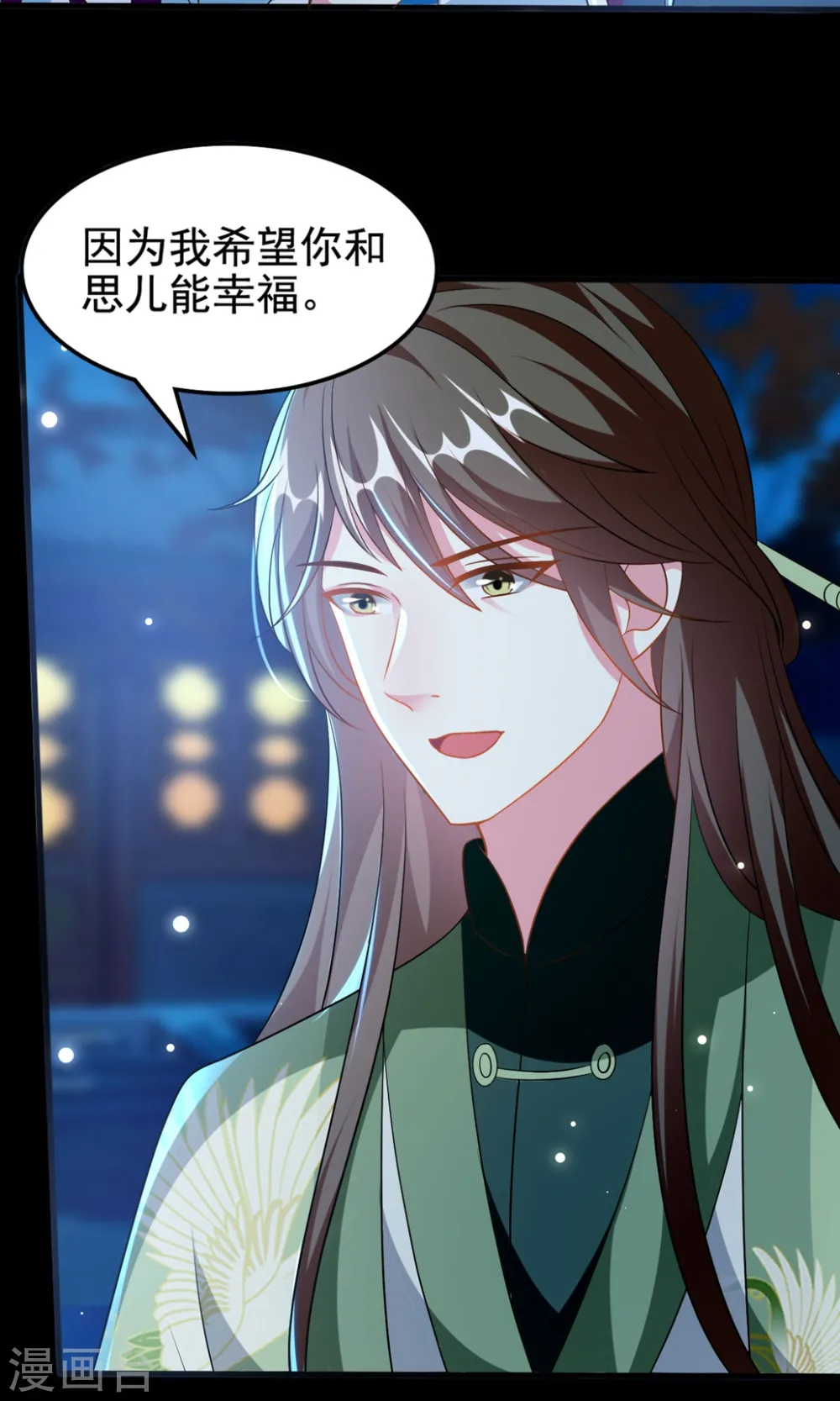 第192话 夫妻同心14