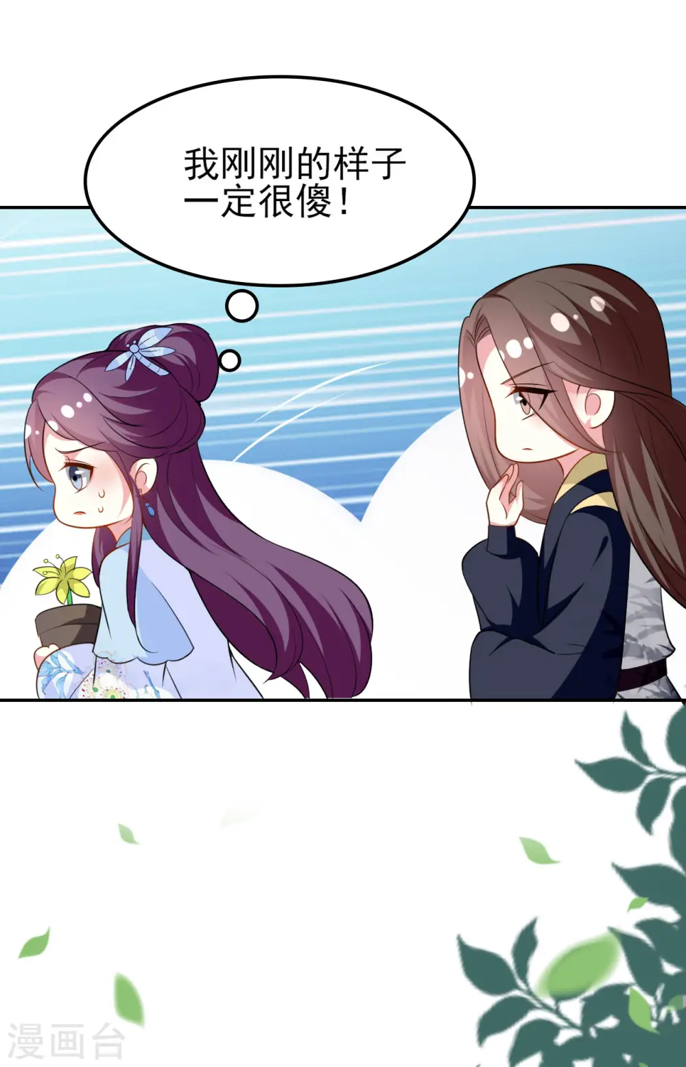 第161话 你得为我负责10