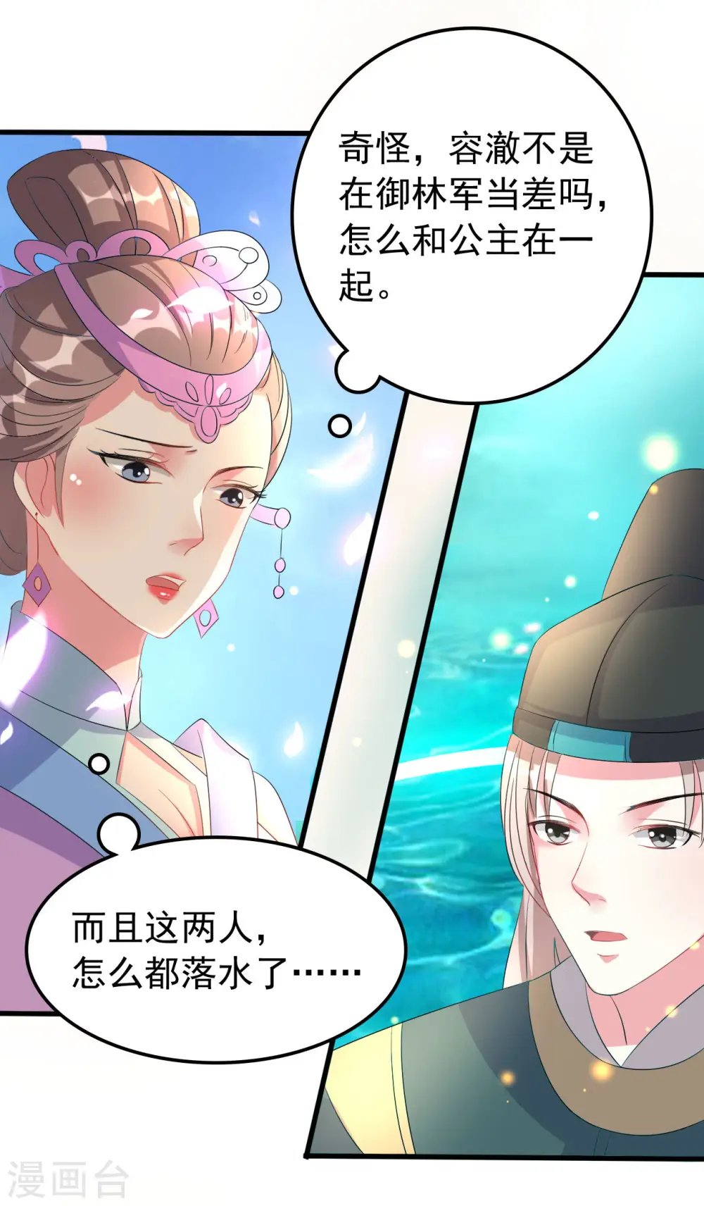 第52话 看谁更皮！23