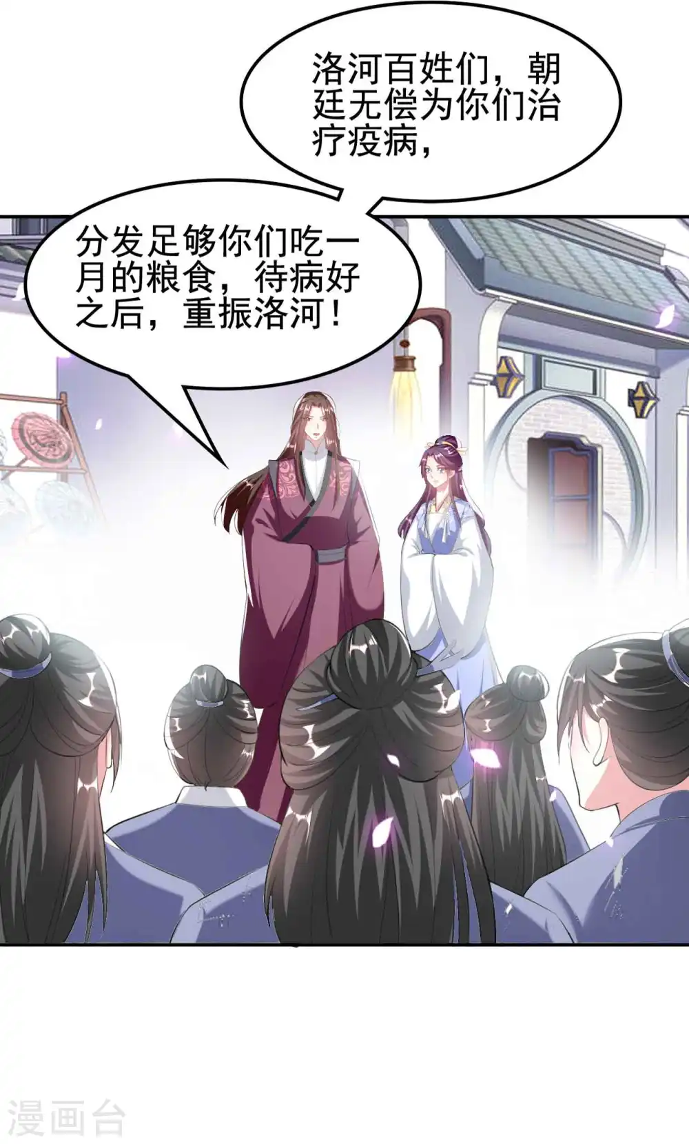第256话 洛神之女9