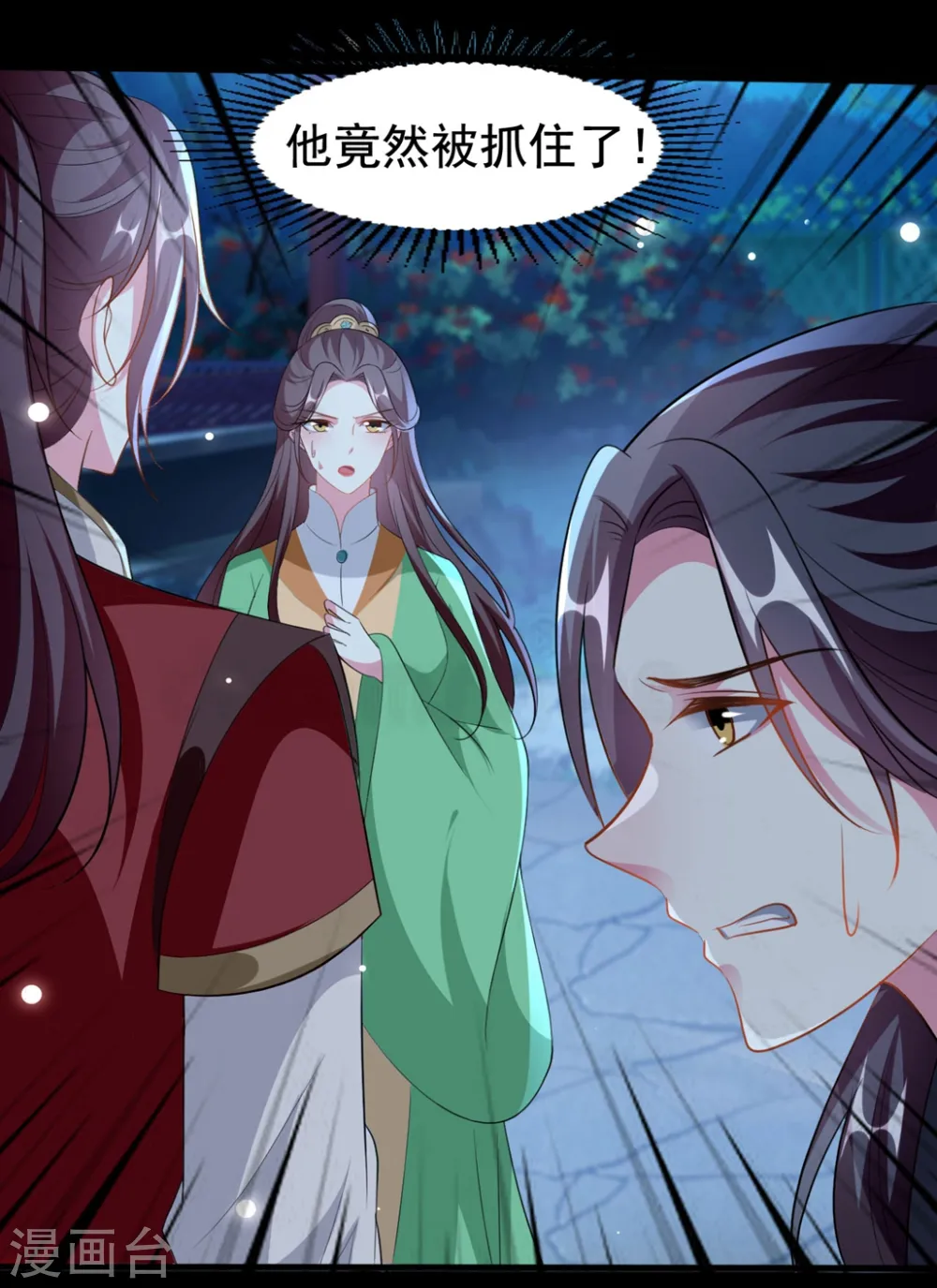 第179话 同床共枕4