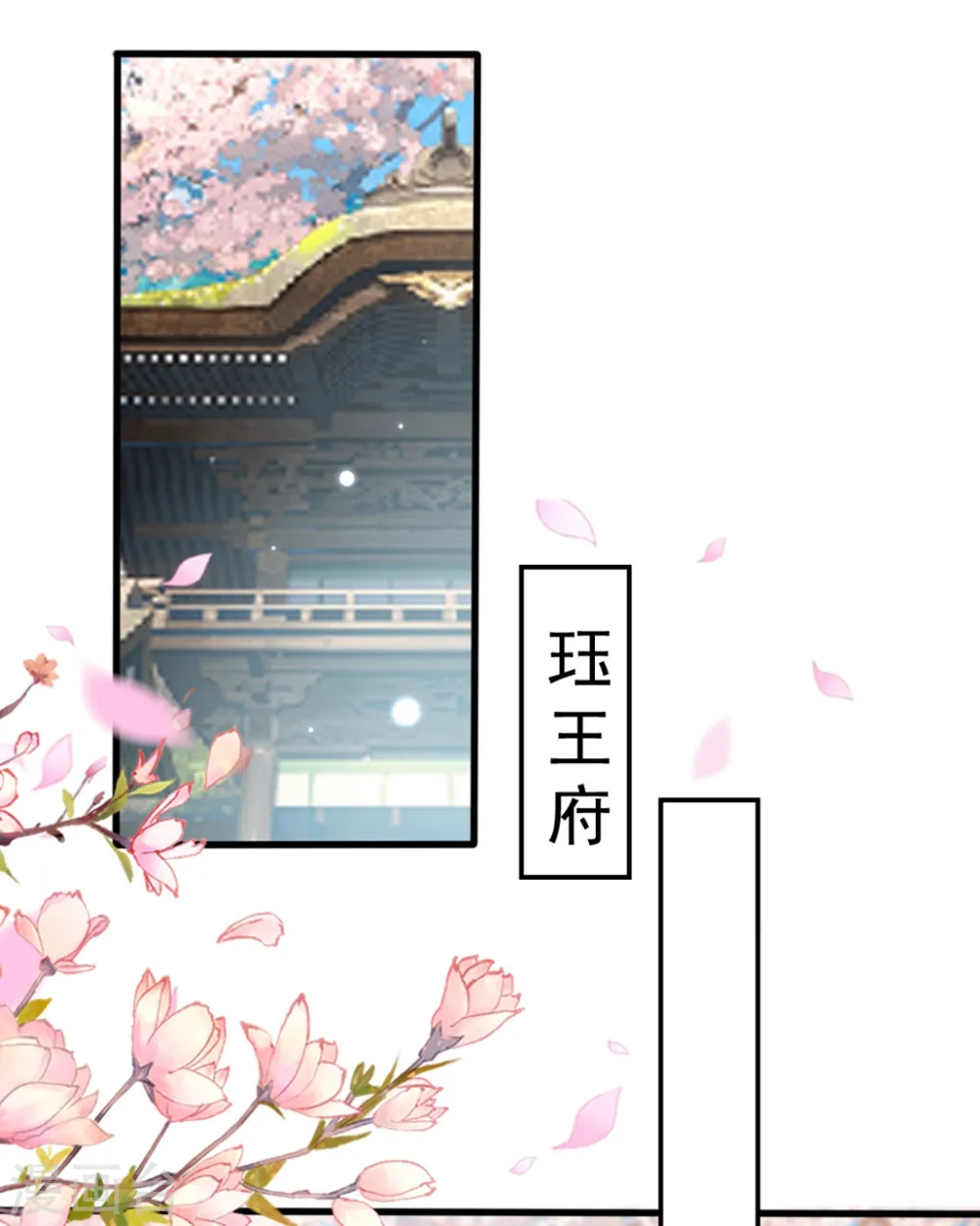 第177话 再一次洞房10