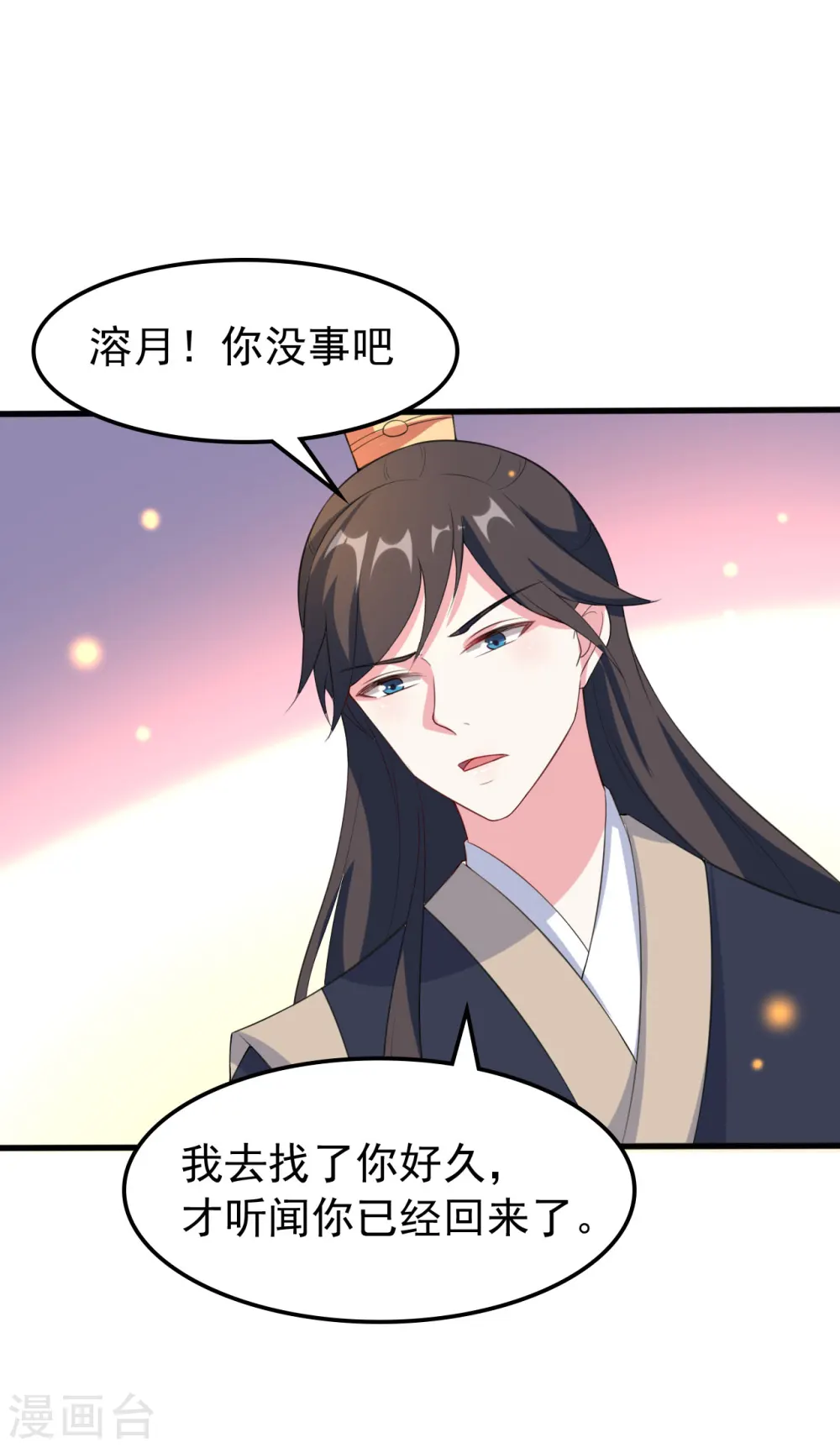 第30话 我要娶你22