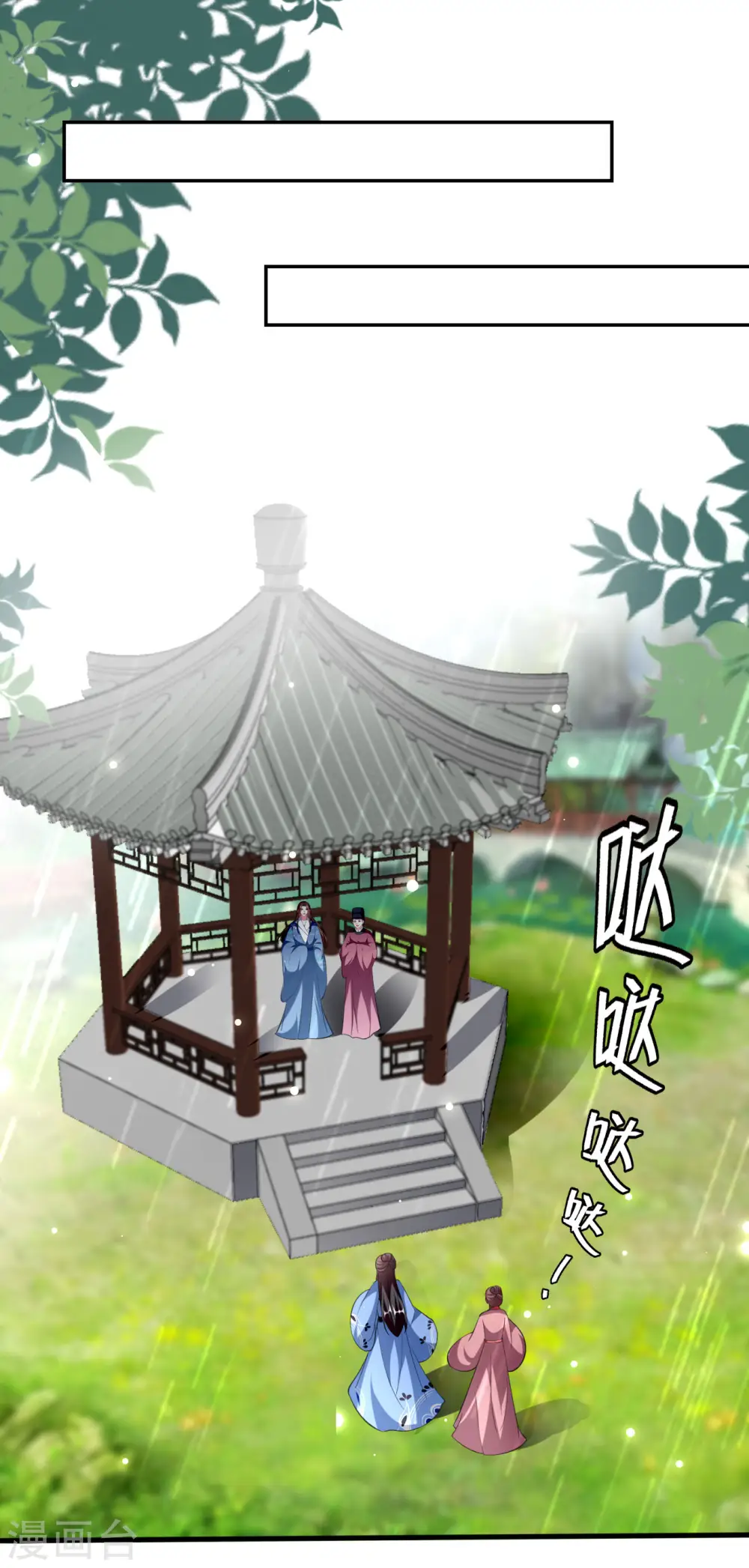第225话 莲妃6