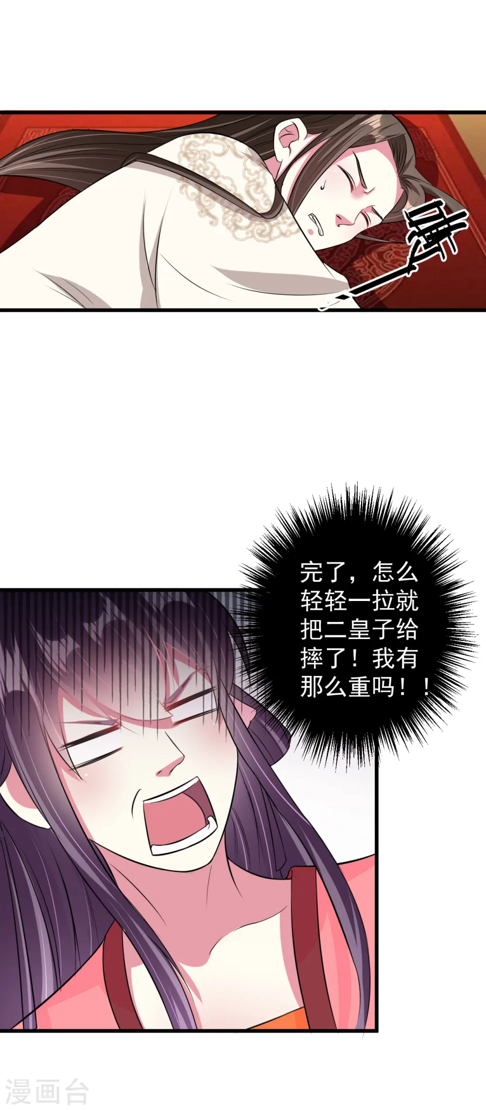 第11话 你也会假摔啊！？5