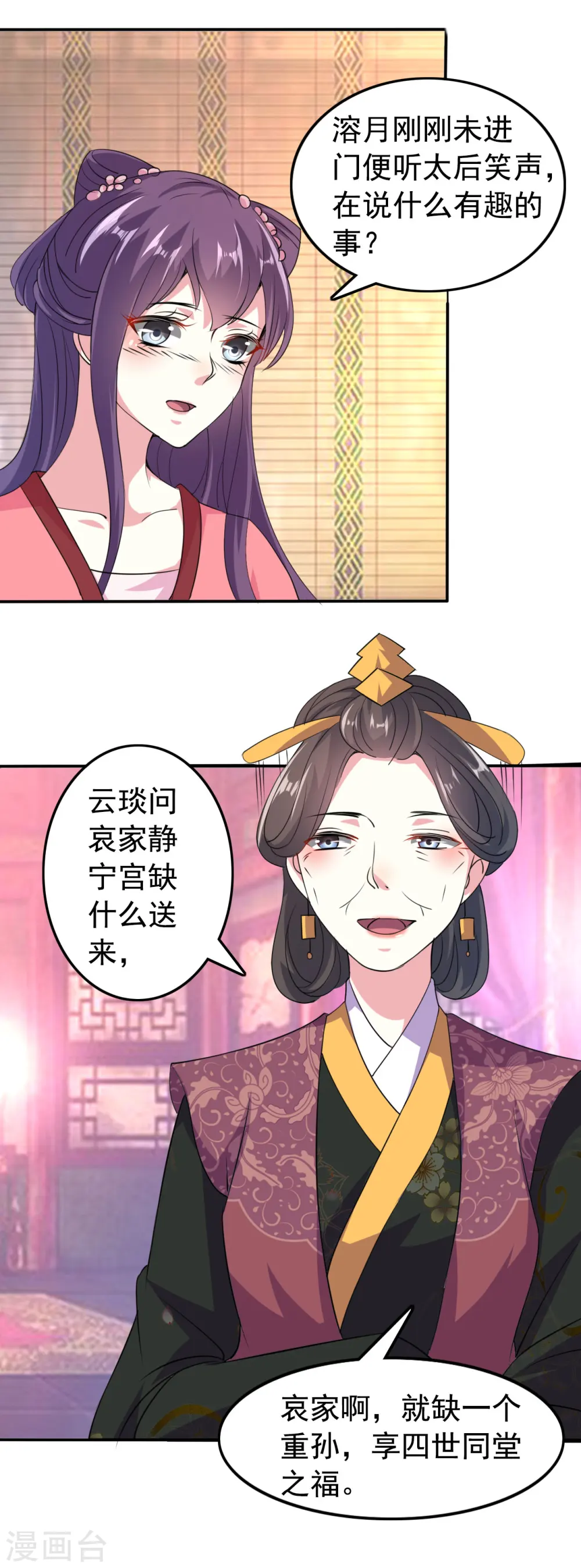 第21话 殿下！站起来!19