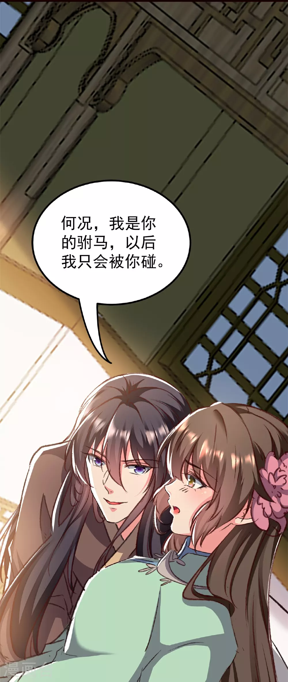 第300话 我是你的驸马23