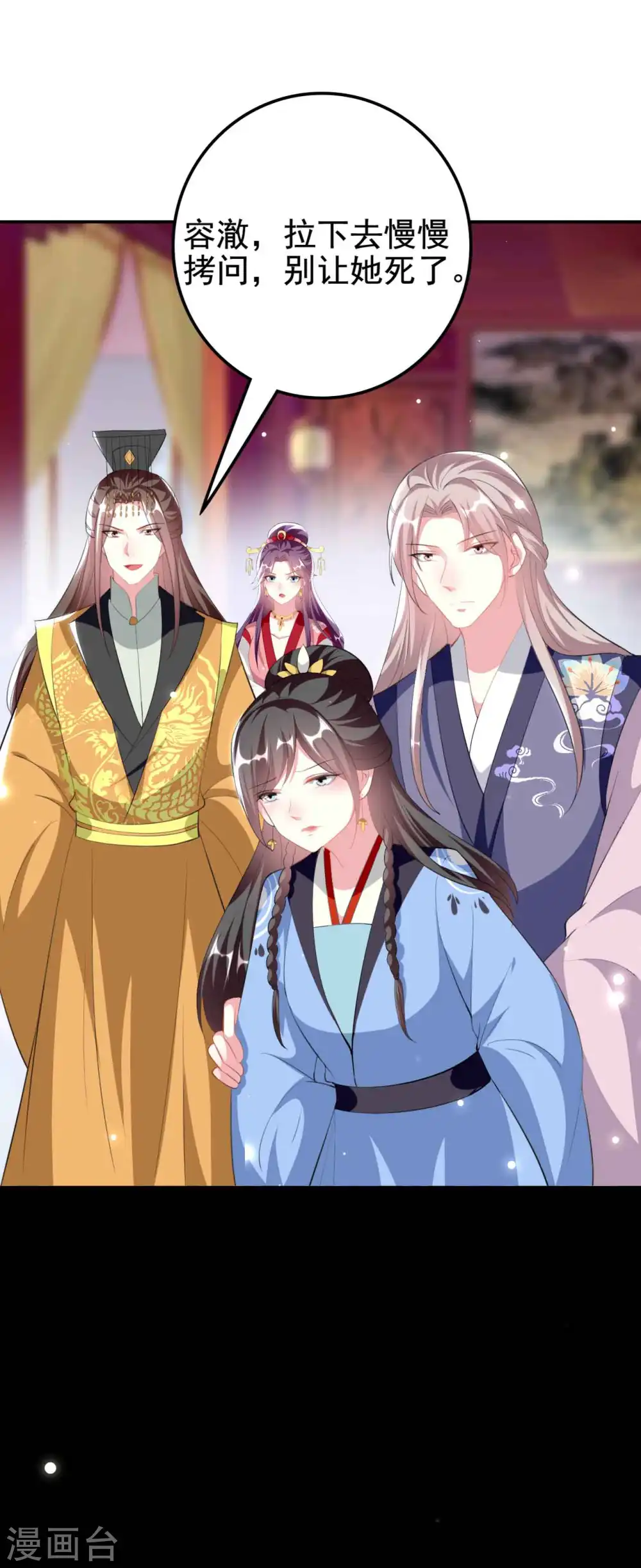 第259话 皇帝，选妃吗？18