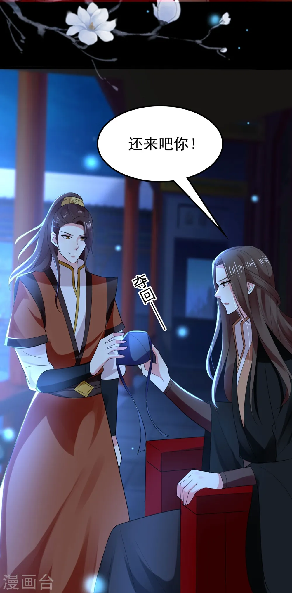 第118话 刺杀计划8