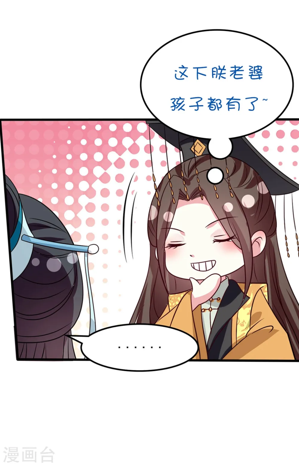 第170话 亲爹驾到32