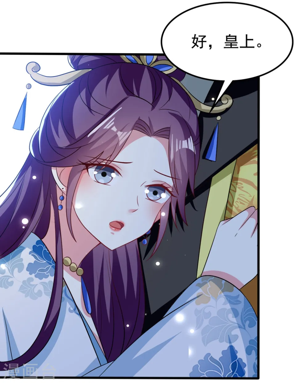 第190话 吃你下的毒20