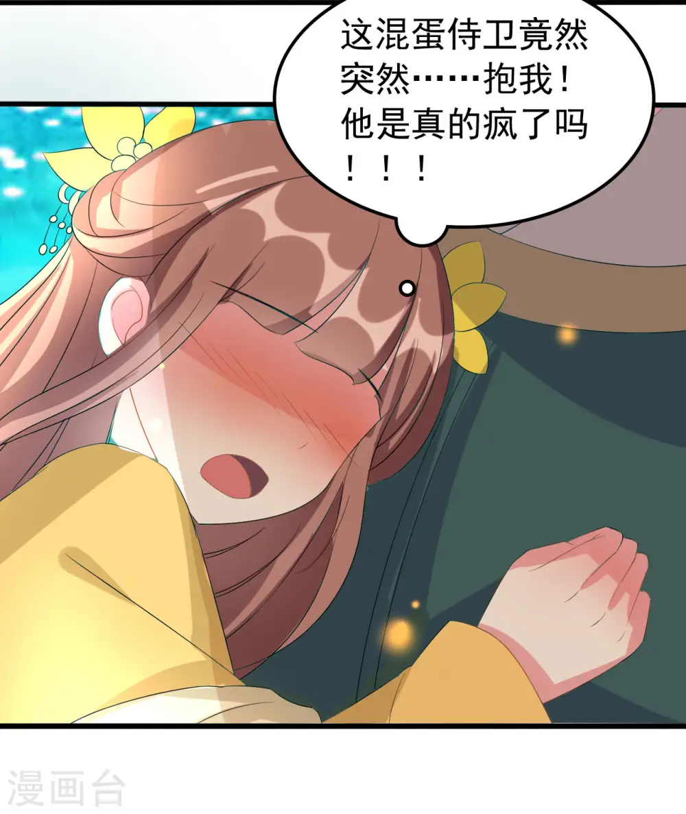 第52话 看谁更皮！25