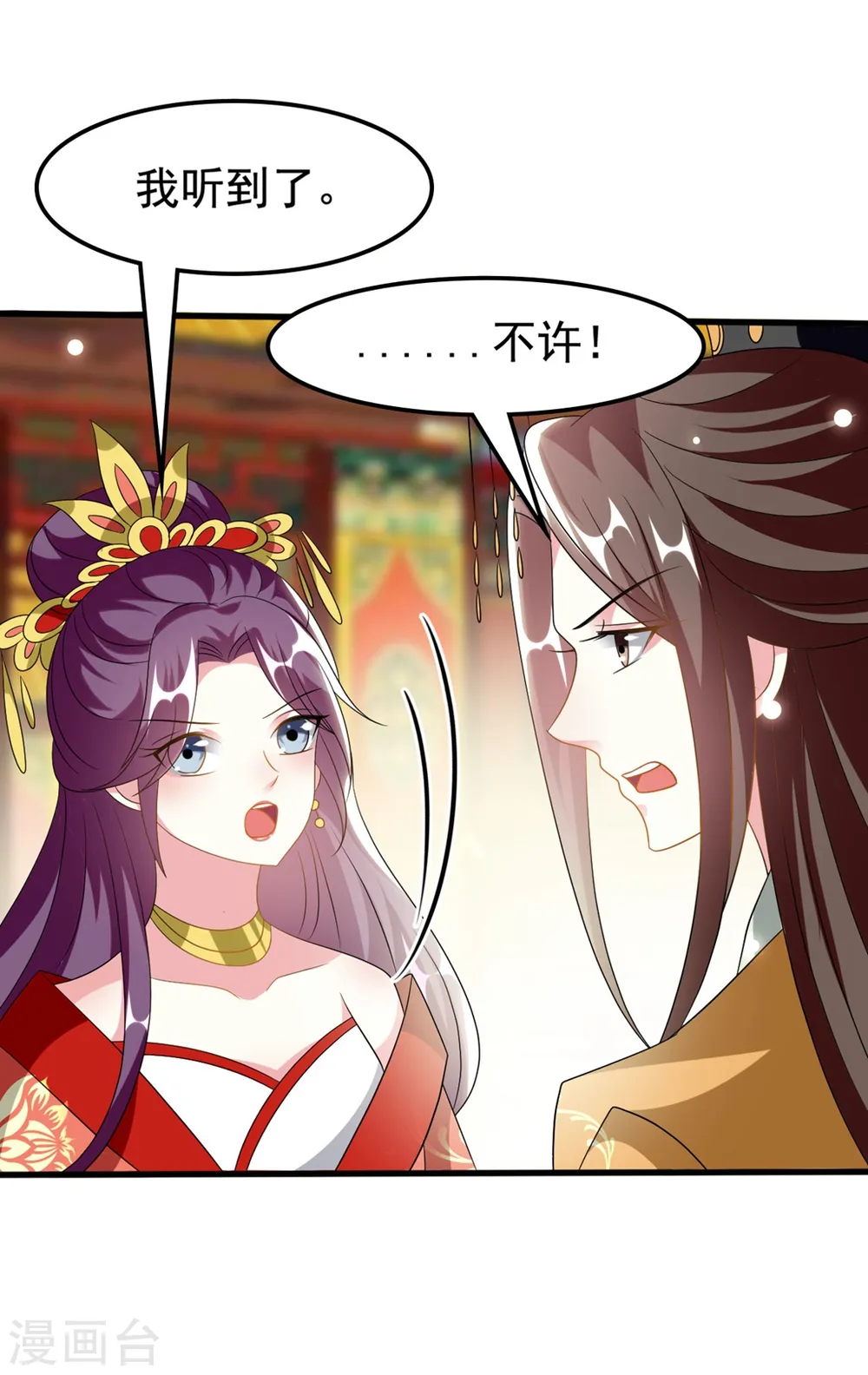 第208话 两国议和？30