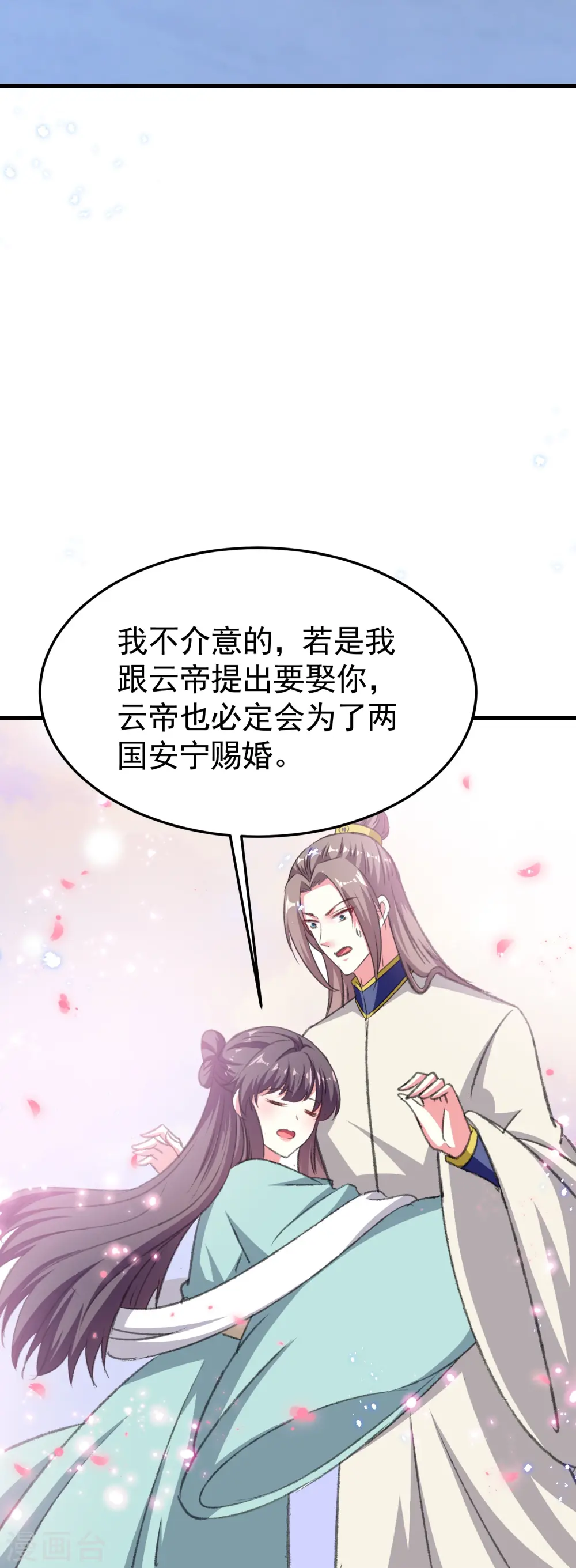 第289话 公主的醋坛子翻了39