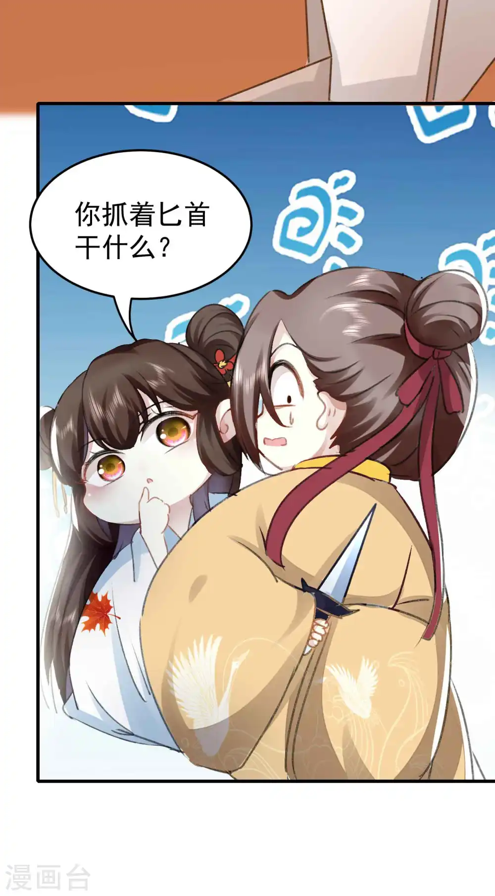 第274话 她竟是仇人之女？34