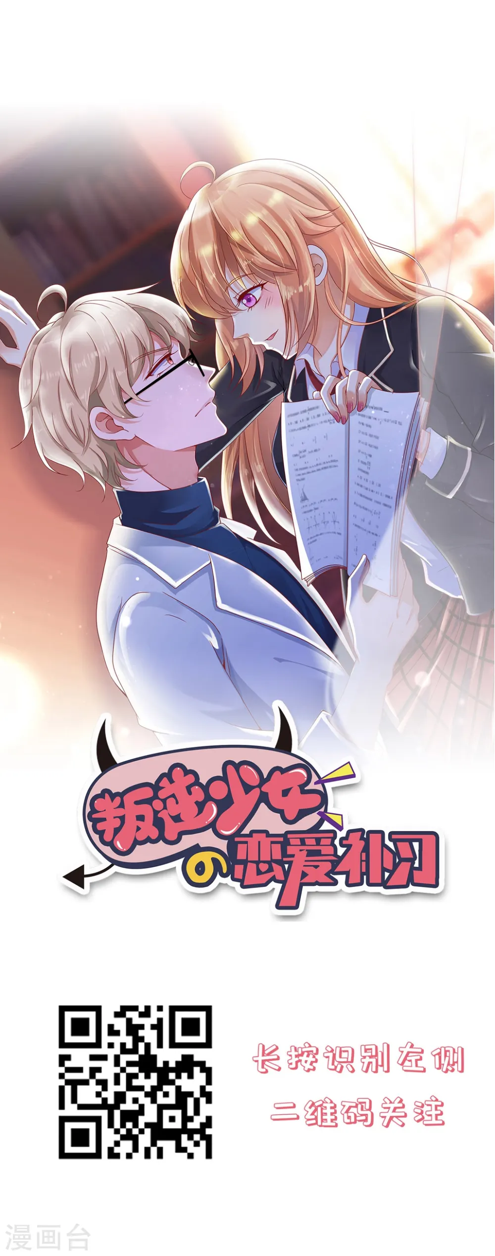 第144话 是喜脉！45